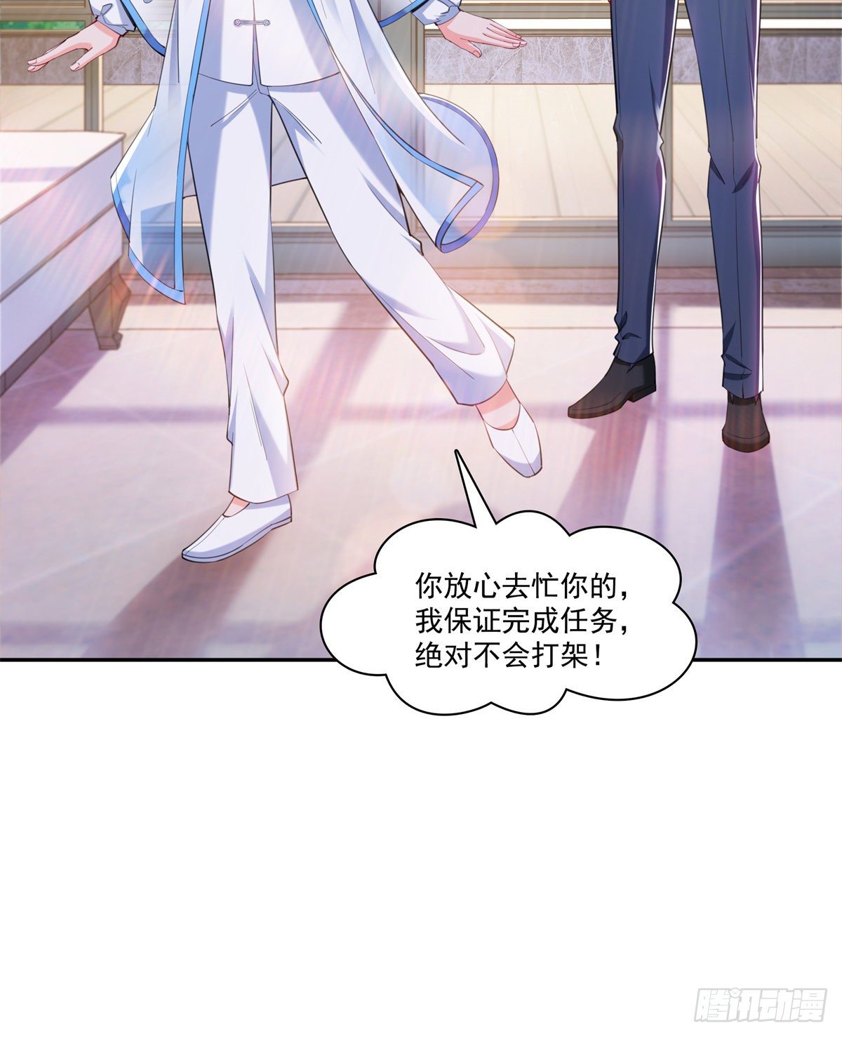 第215话 嫂子的品位绝了！13