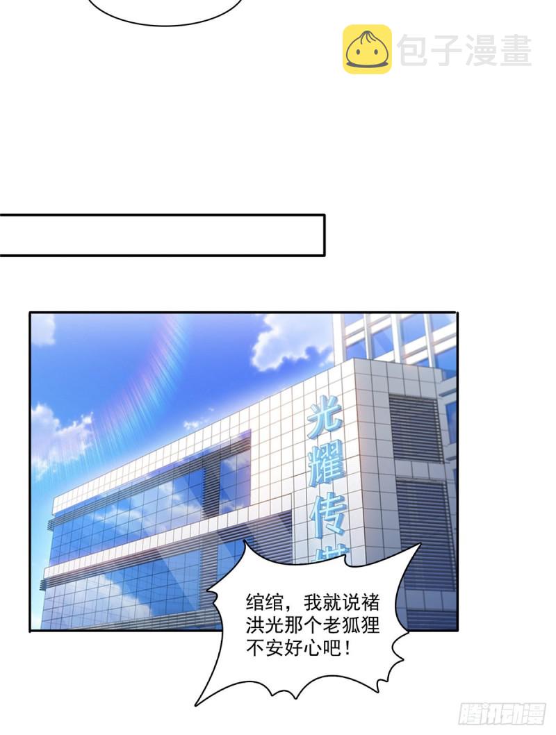 第一百七十四话 蹭热度30