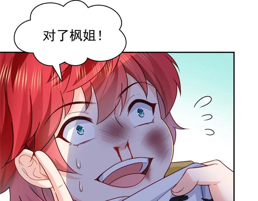 第433话 修罗主来电85