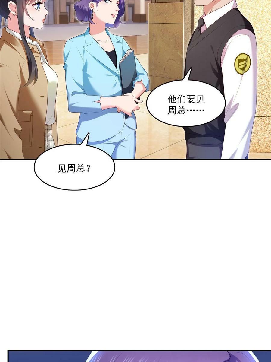 第379话 太有钱啦！31