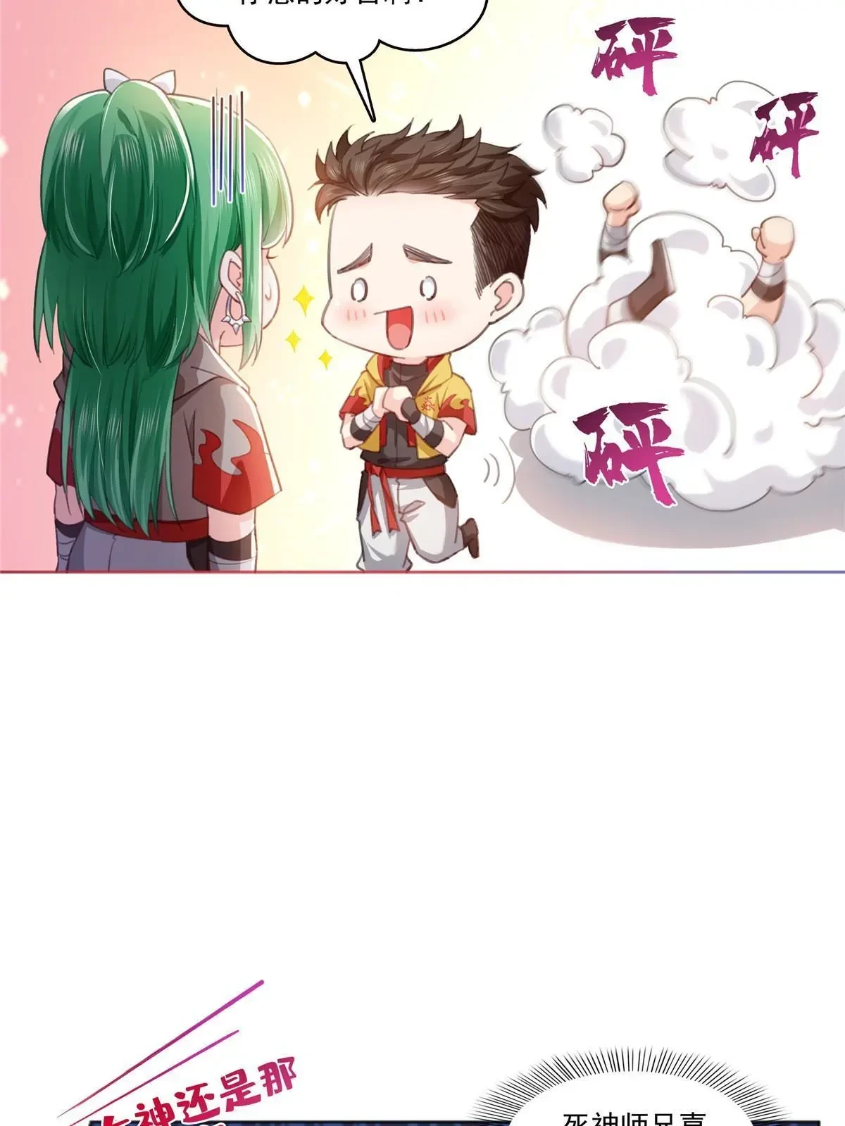 第366话 刷点数的方法7