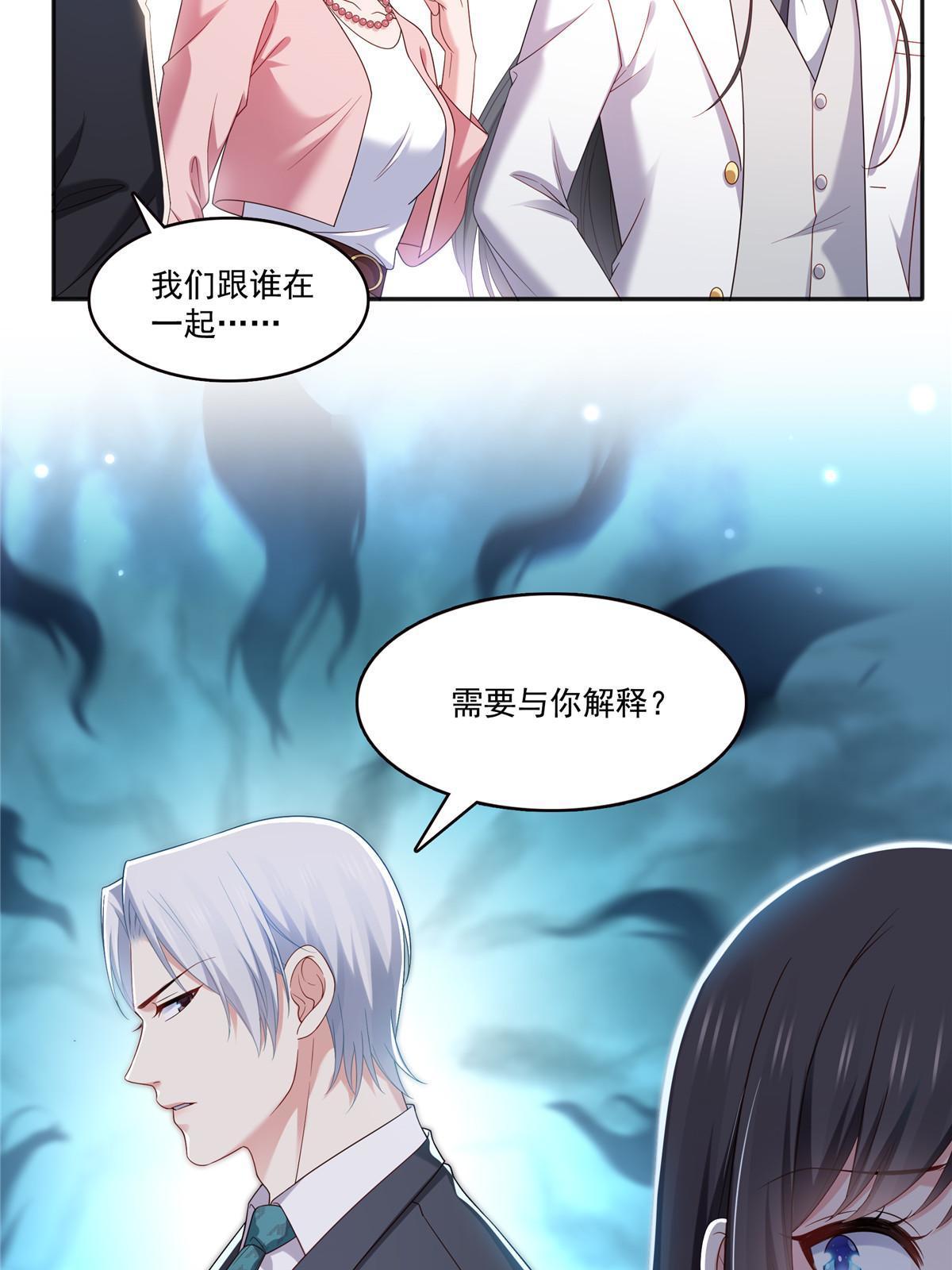 第350话 妈妈才不是其他人！21