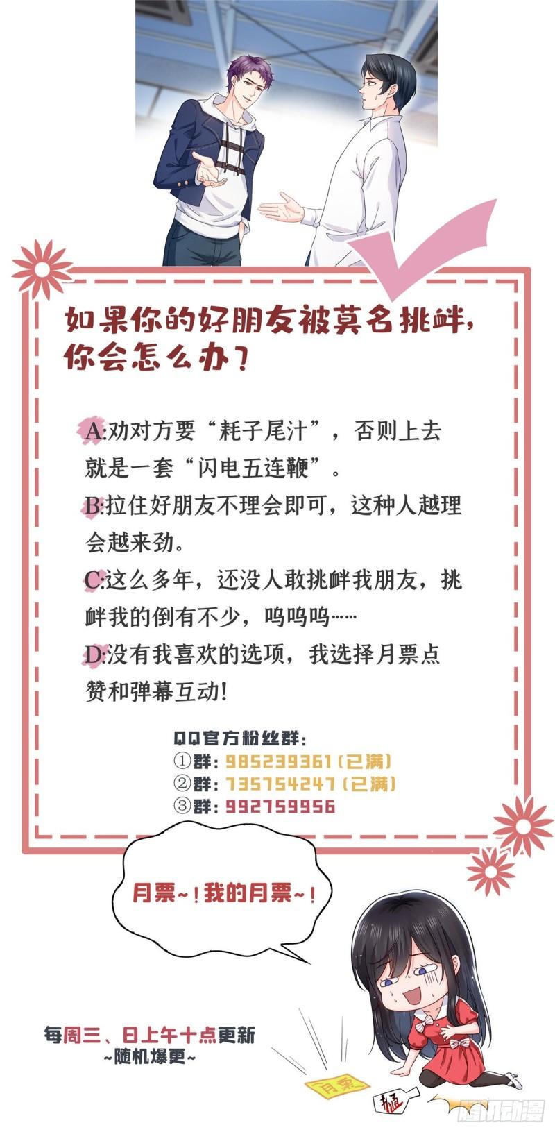 第一百一十六话 绯闻与试镜39