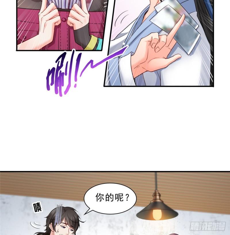 第九十话 传销团队？33