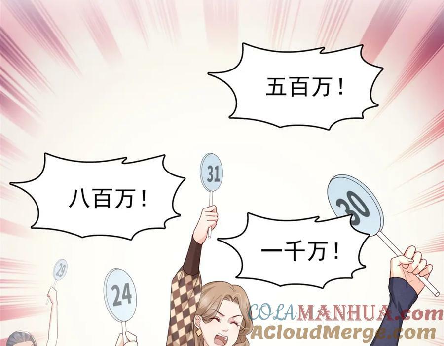 第411话 出价一块钱！12