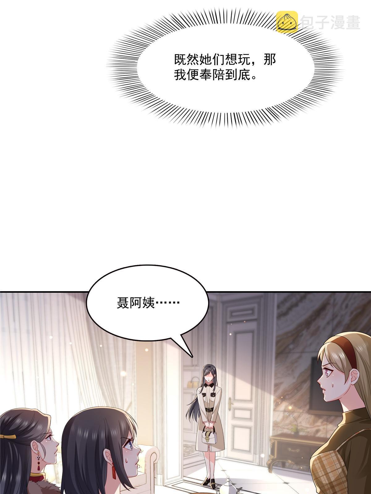 第338话 想玩？奉陪到底！21