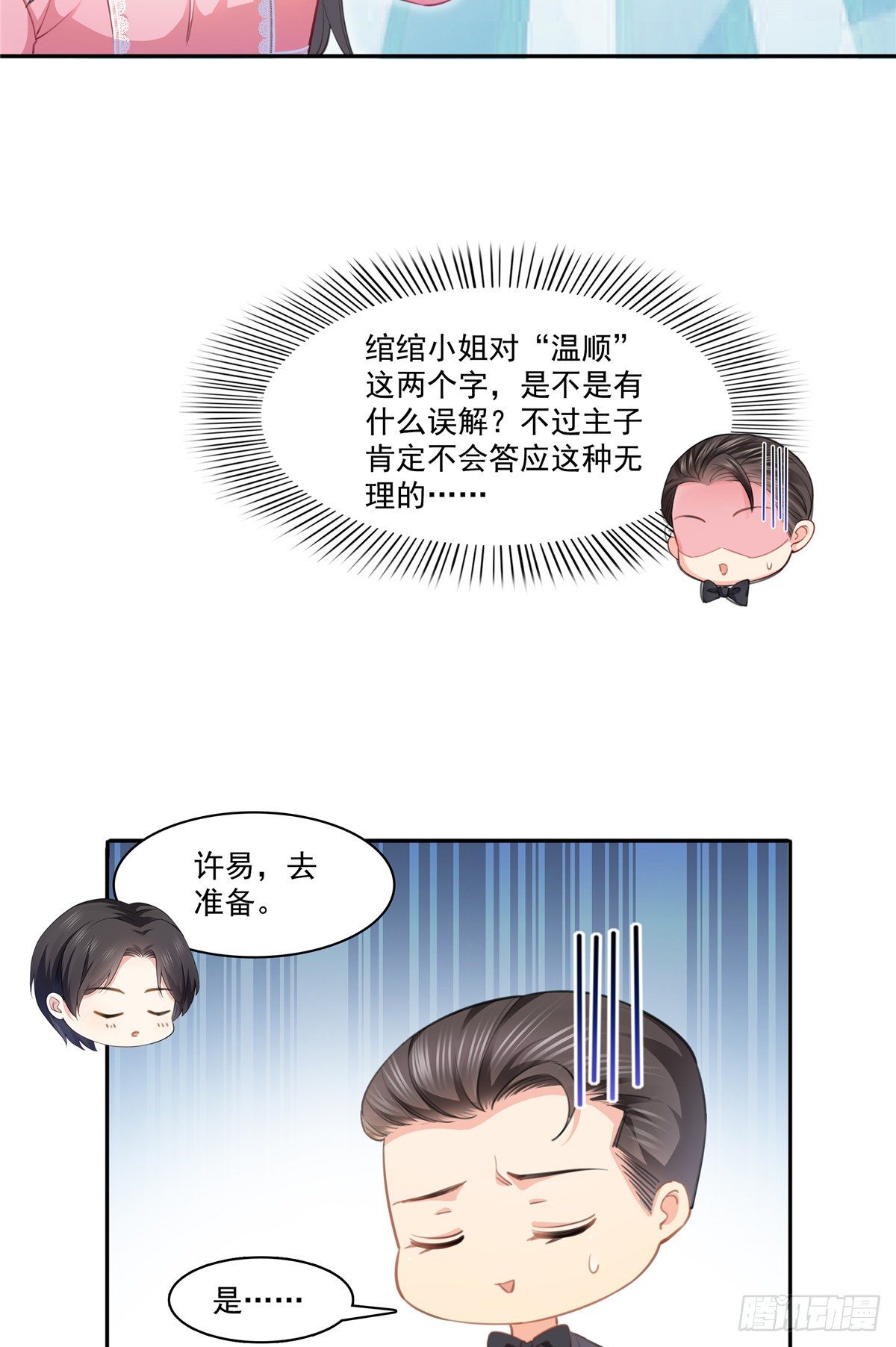 第207话 大白这么可爱9