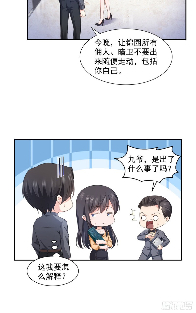 第一百七十二话 把人灌醉10