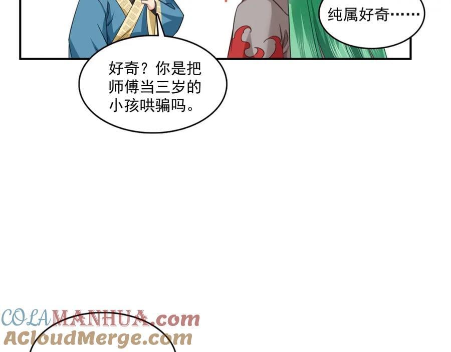 第424话 不是开会是约会76