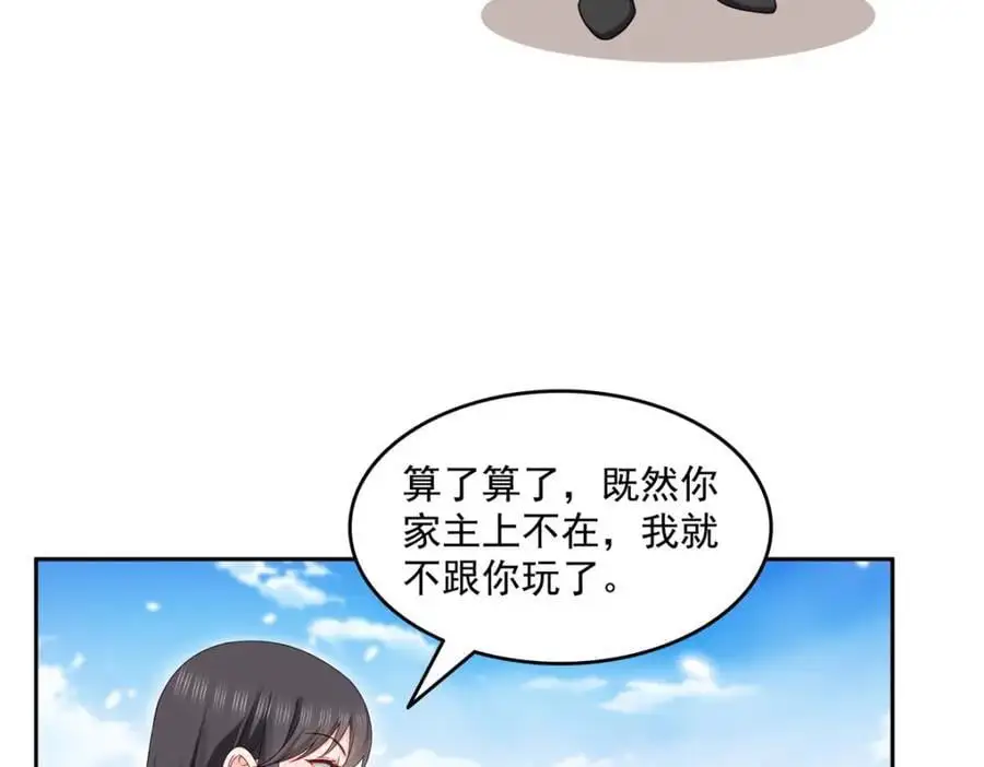 第463话 他就喜欢我这样的66