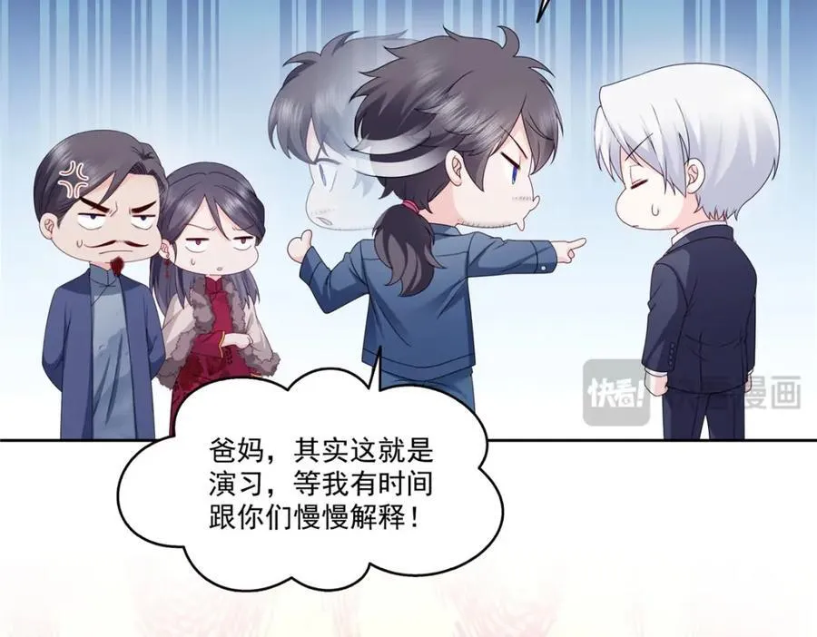 第475话 玩过了……67