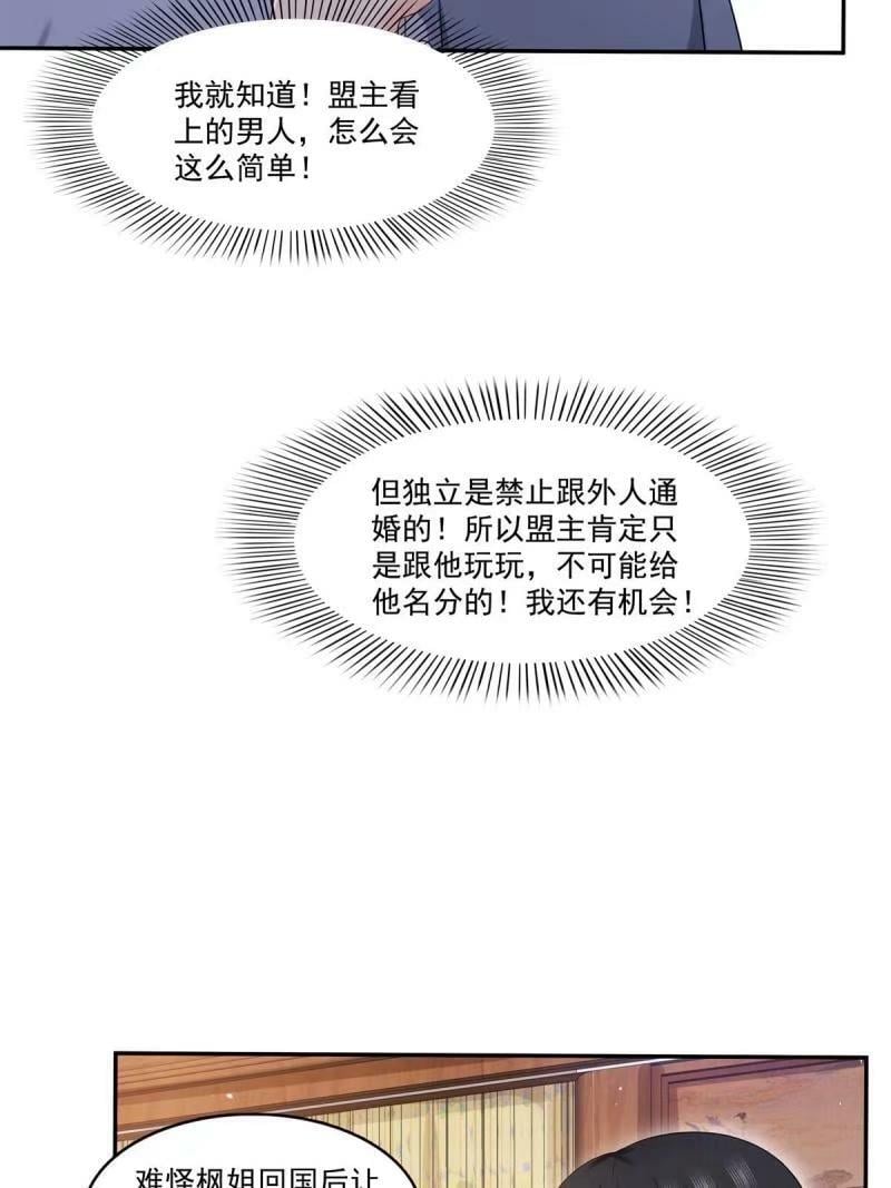 第389话 他姓司，司夜寒5