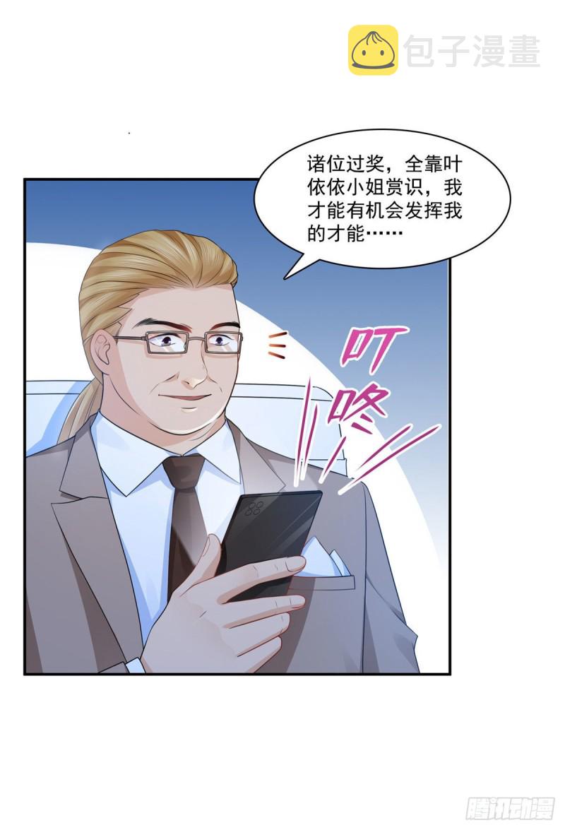 第192话 家丑不可外扬12