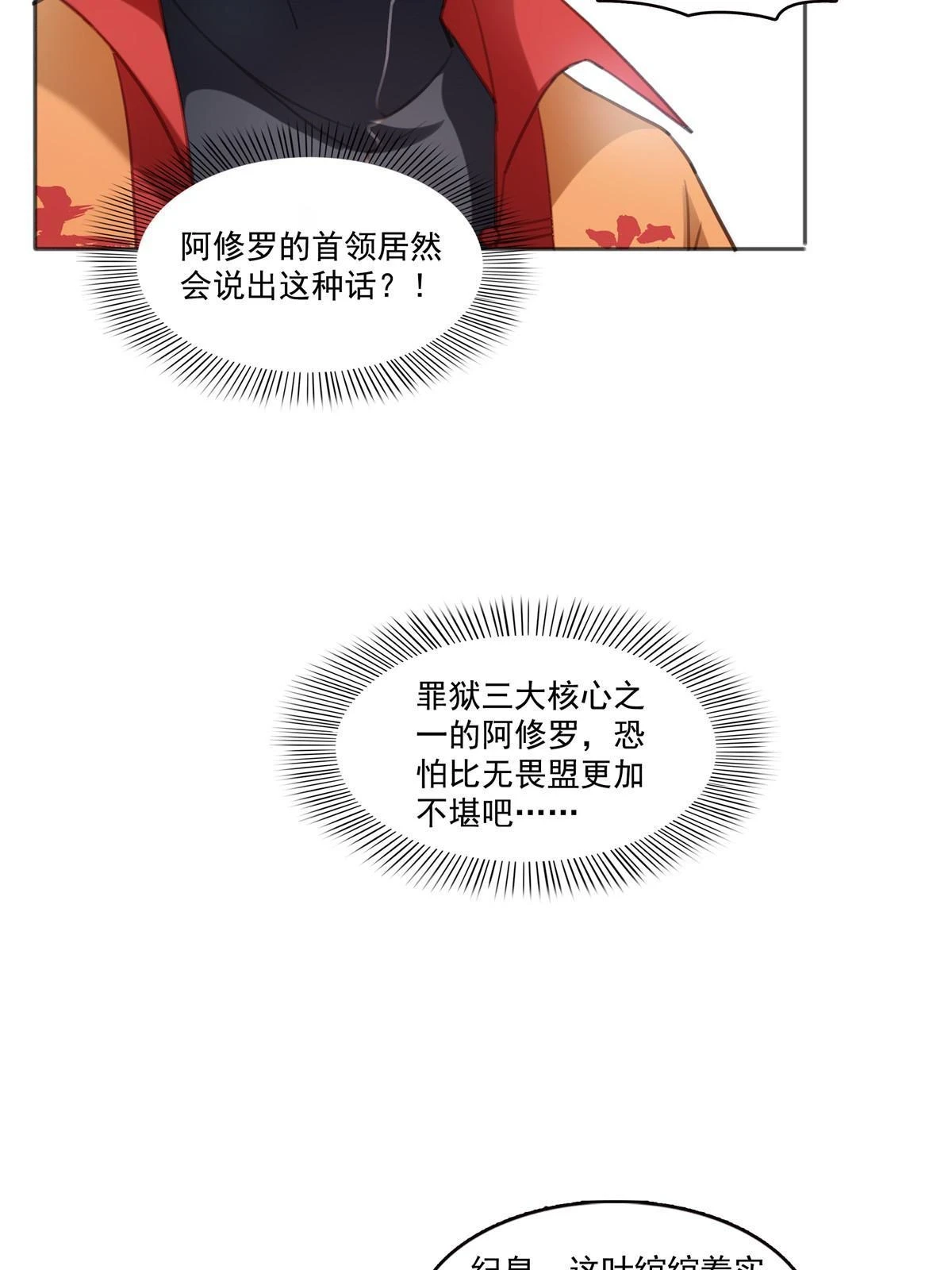 第362话 赤焱院长29