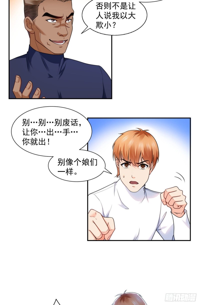 第一百三十七话 制衡之术3