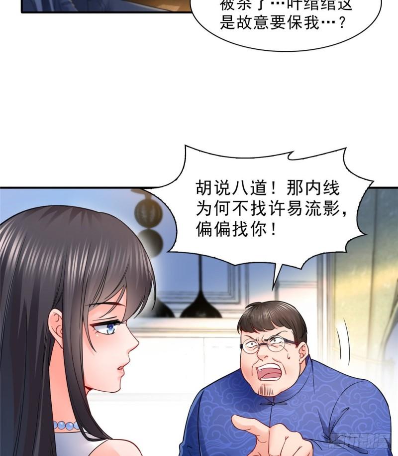 第一百一十一话 苏醒3