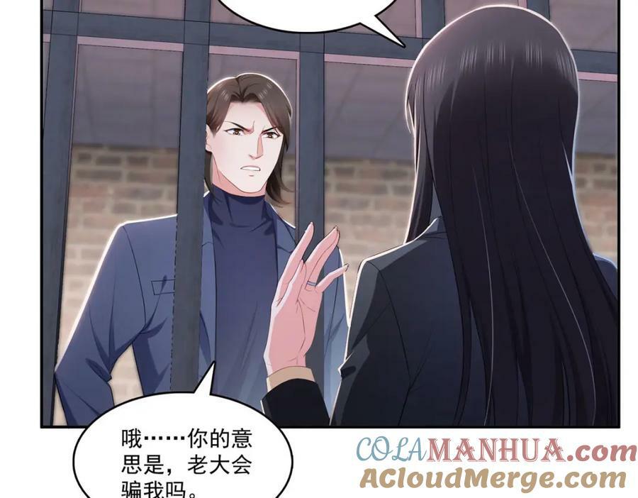第396话 司家七爷64