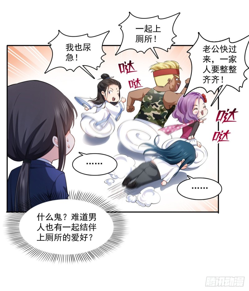 第一百六十五话你是不是有私生子27