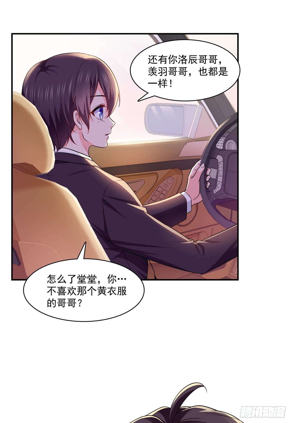 第198话 司夜寒来了21
