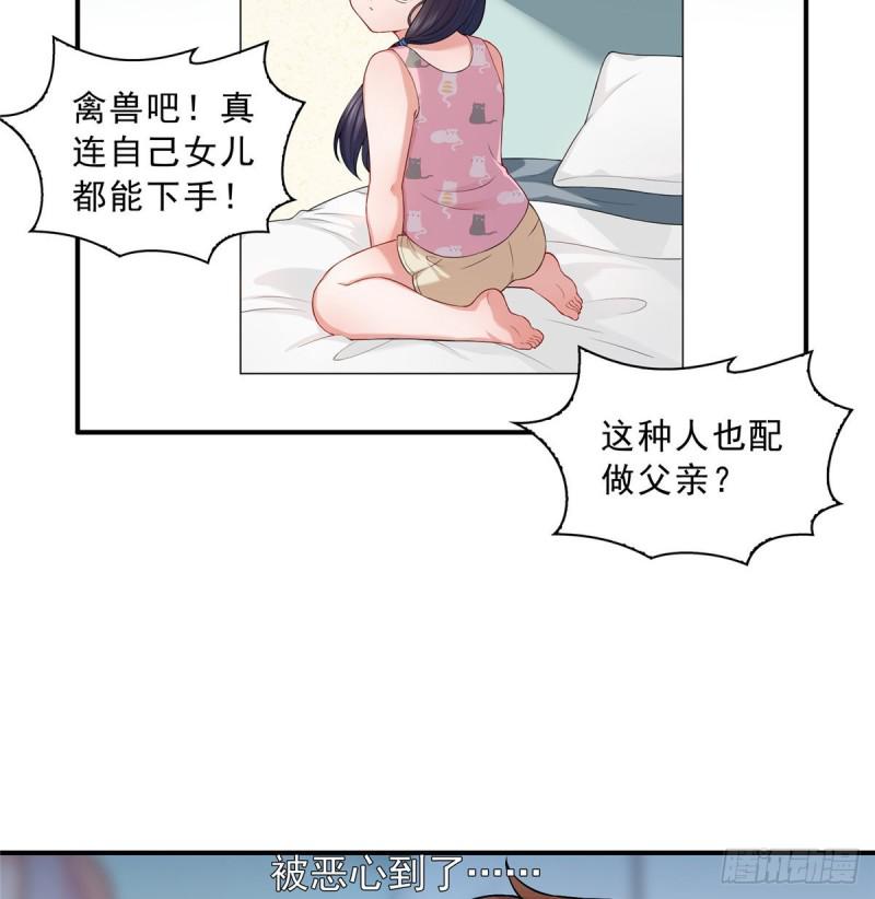 第七十二话 以牙还牙21