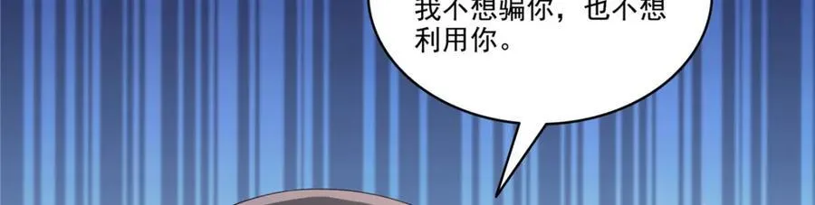 第471话 我都会说好26