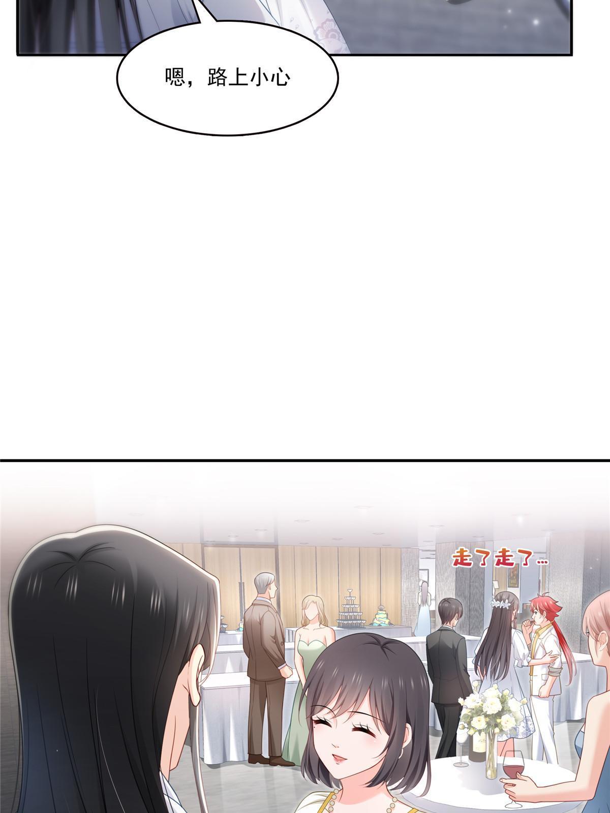 第330话 因为你是我的未婚妻43
