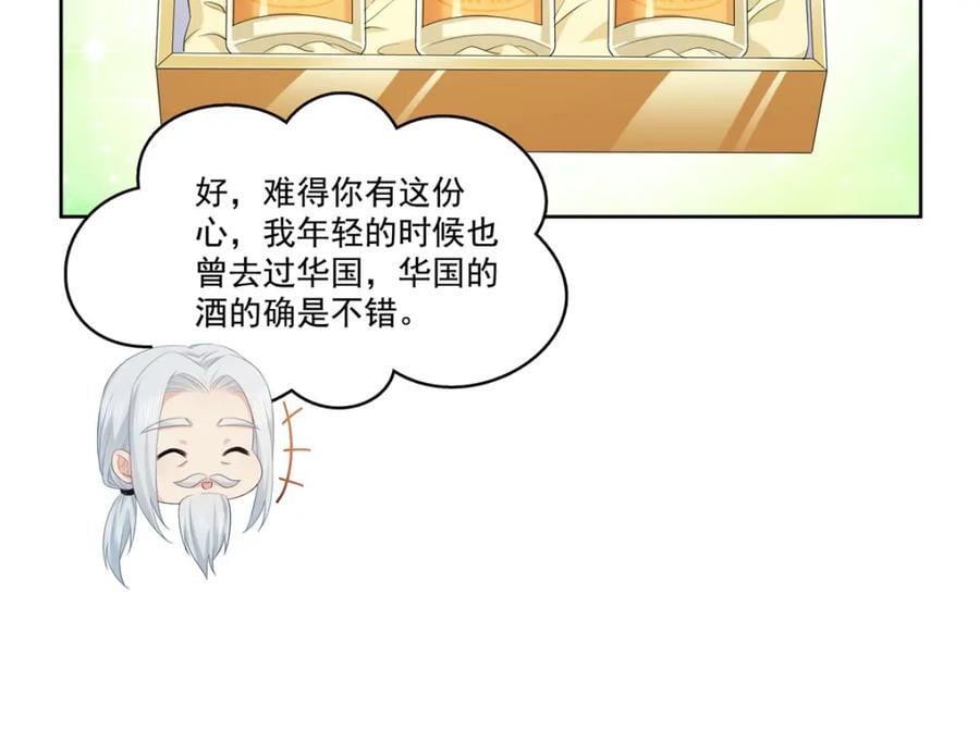 第416话 两段回忆23