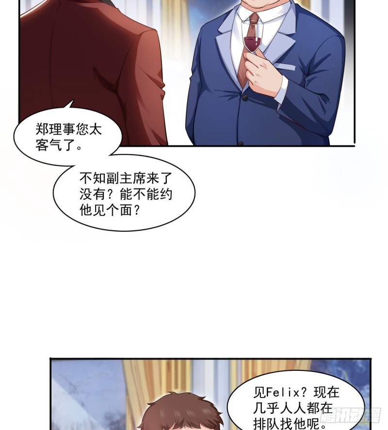 第一百六十一话 小魔头要来18