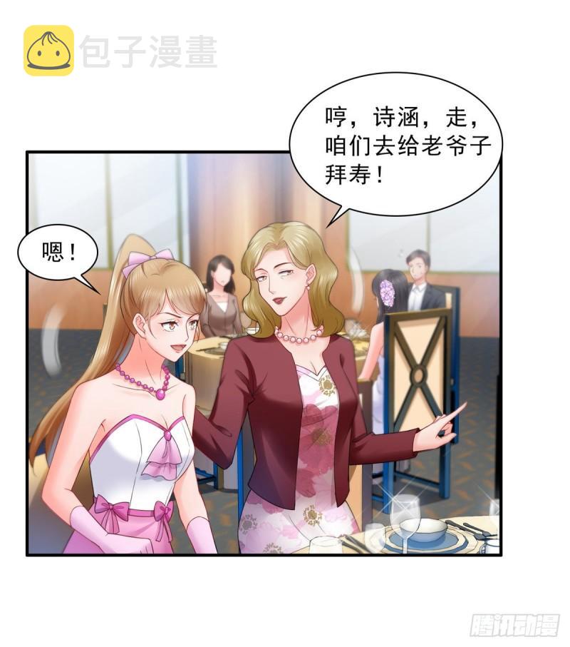 第八十二话 你这孙女了不得13