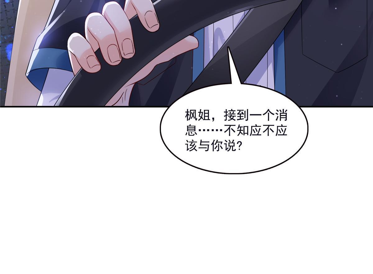 第354话 发质真好……50