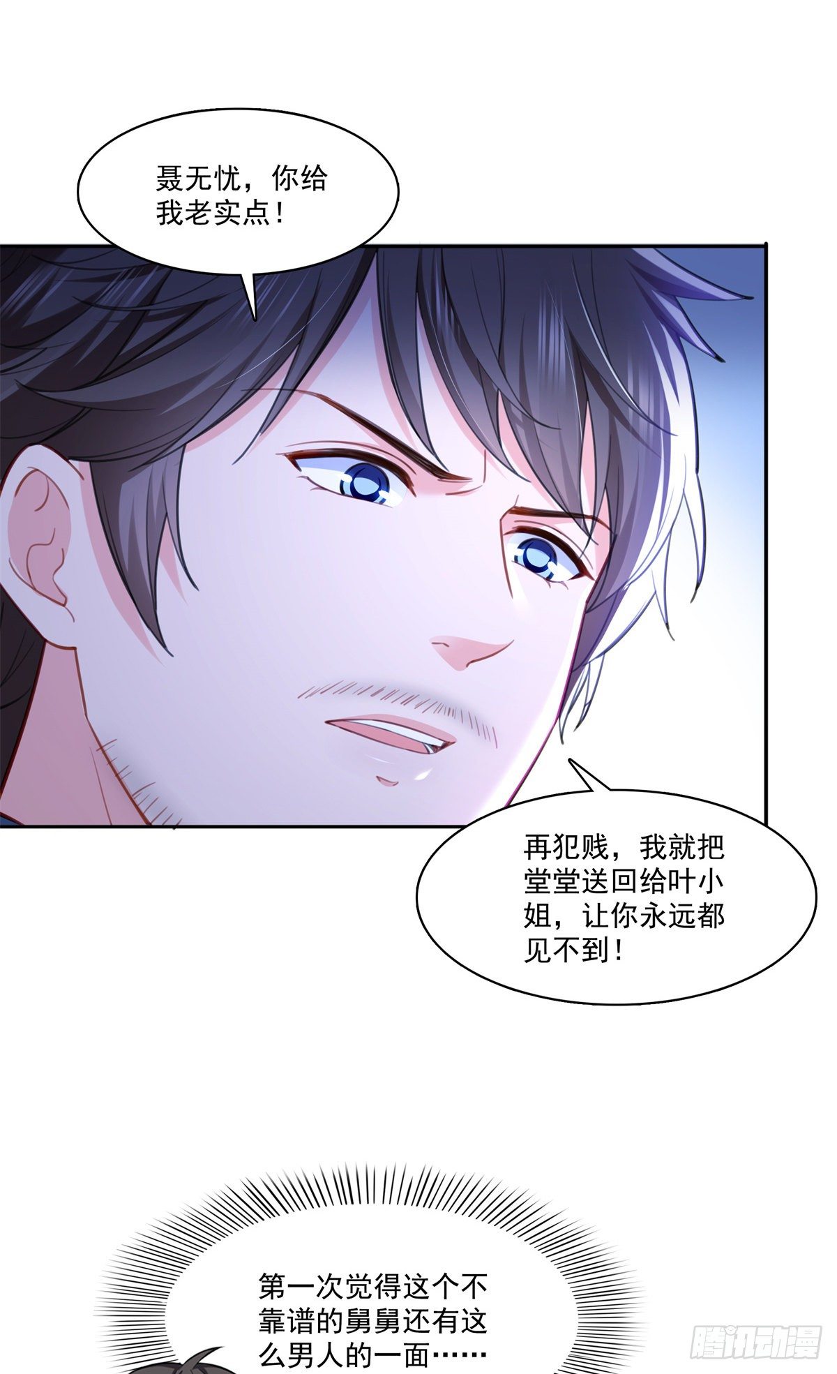 第256话 究竟是不是我妹妹22