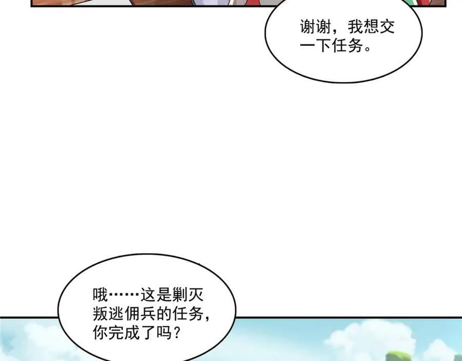 第415话 是情侣对戒呀！91