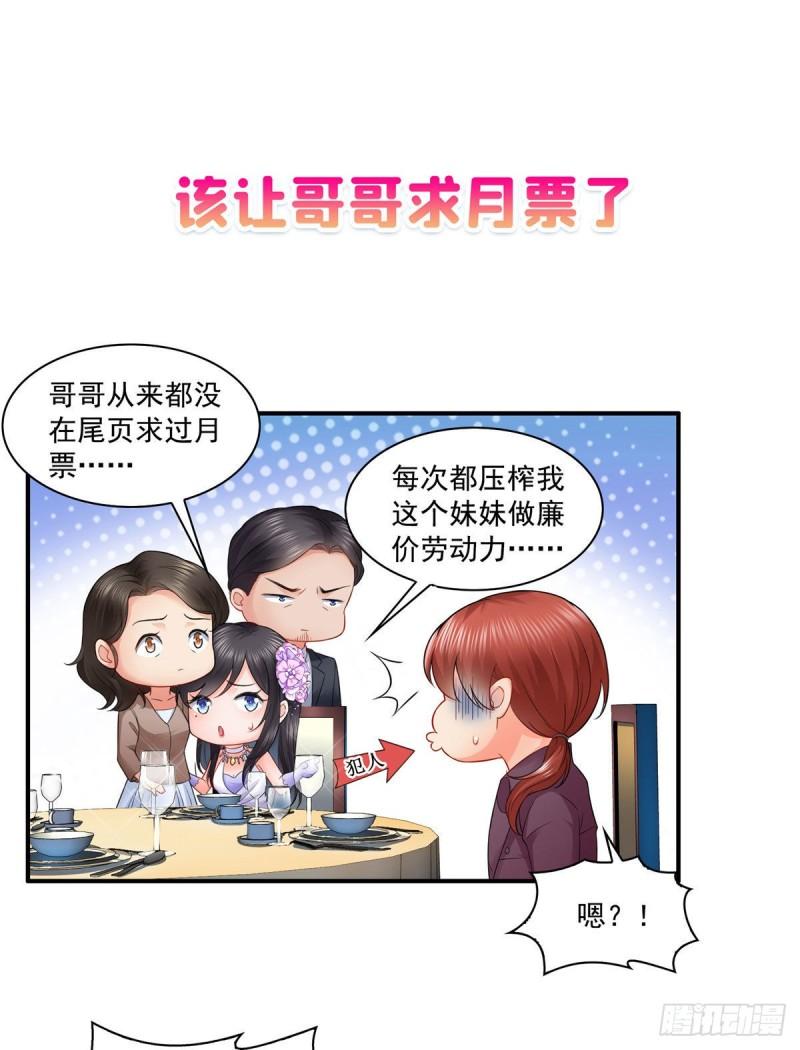 第九十三话 试探后的伤感46