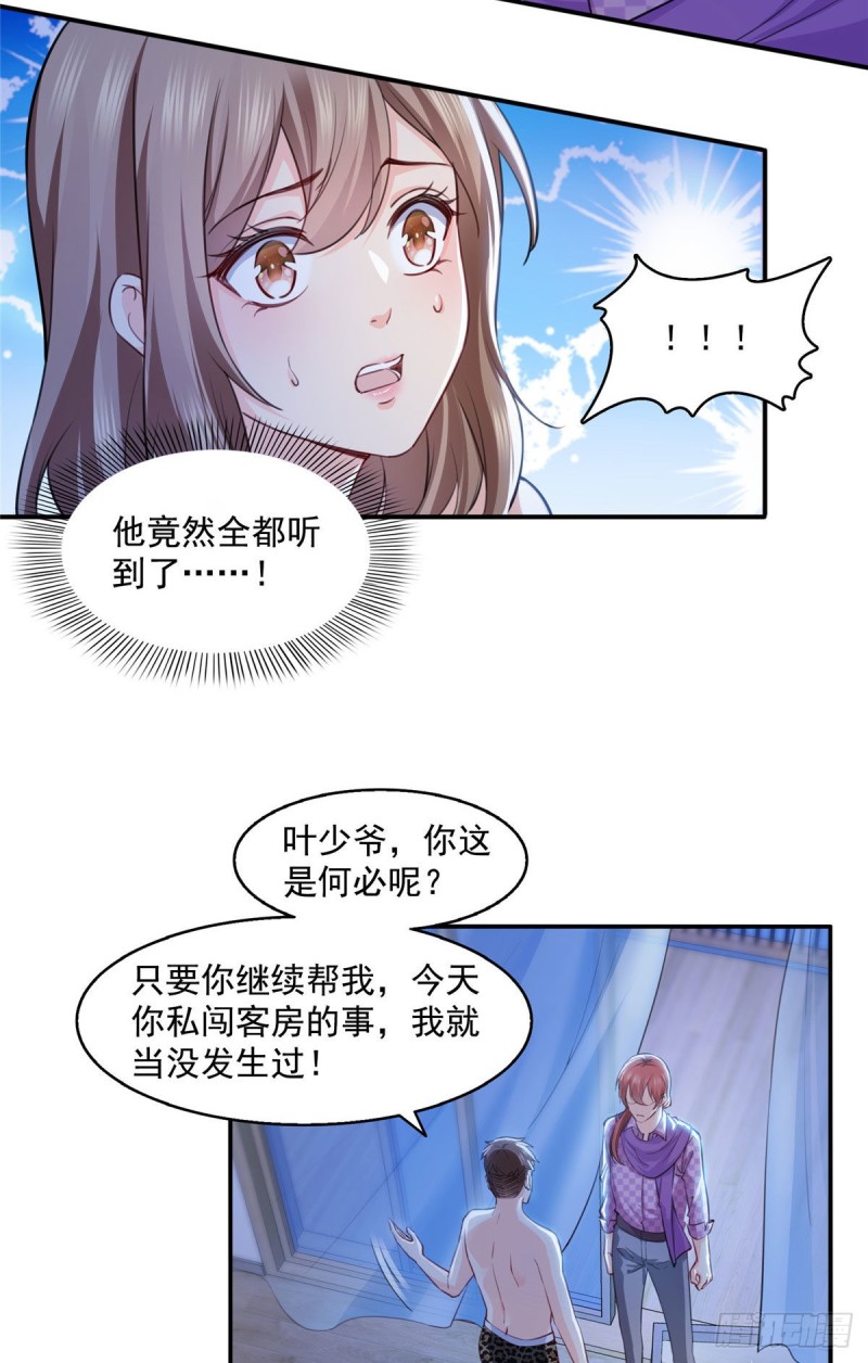 第一百四十八话 彻头彻尾的傻逼17