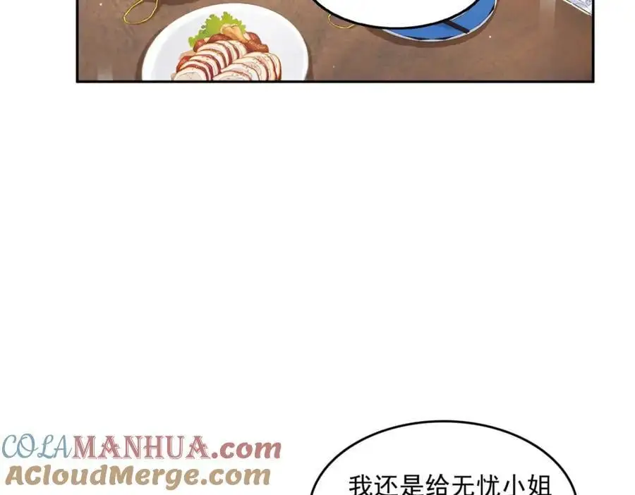 第462话 孩子不是纪修染的84