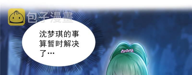第三十八话 什么情况？3