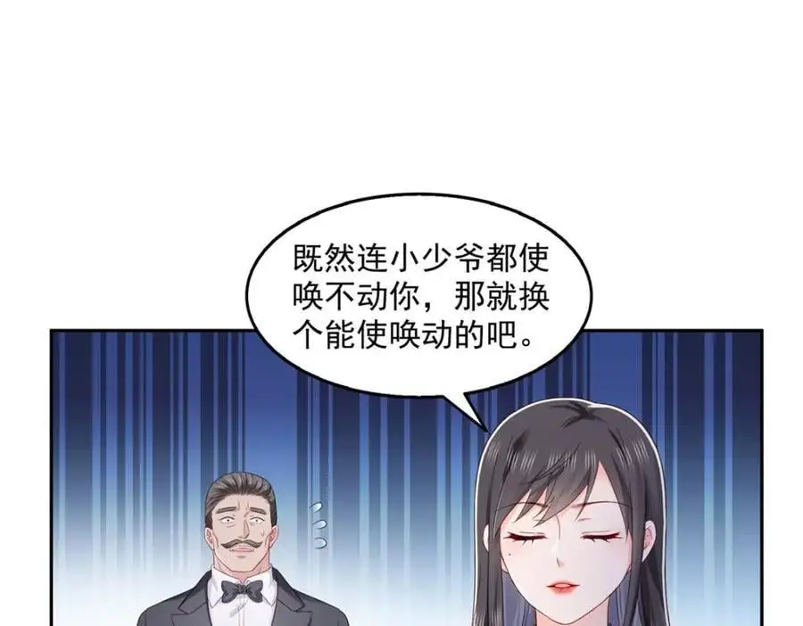 第462话 孩子不是纪修染的87