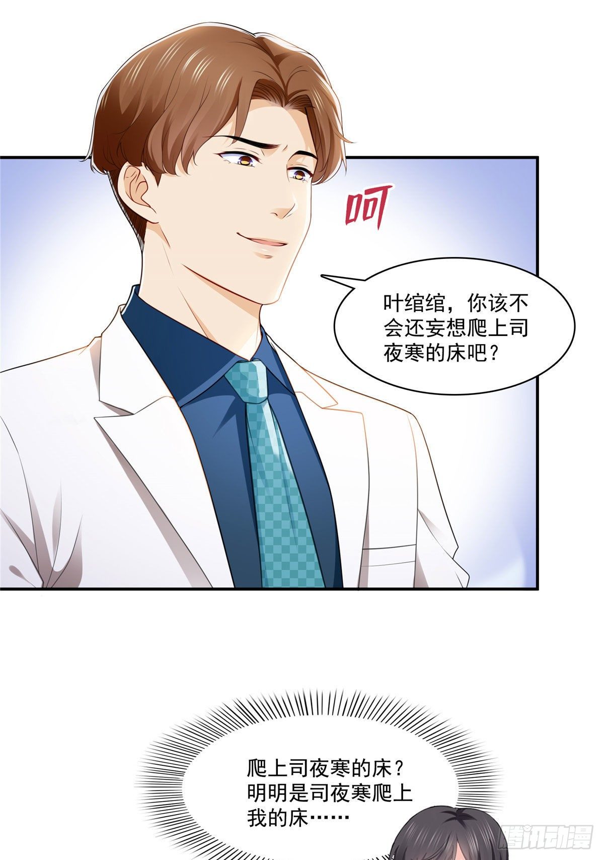第248话 接你们大爷！！！2