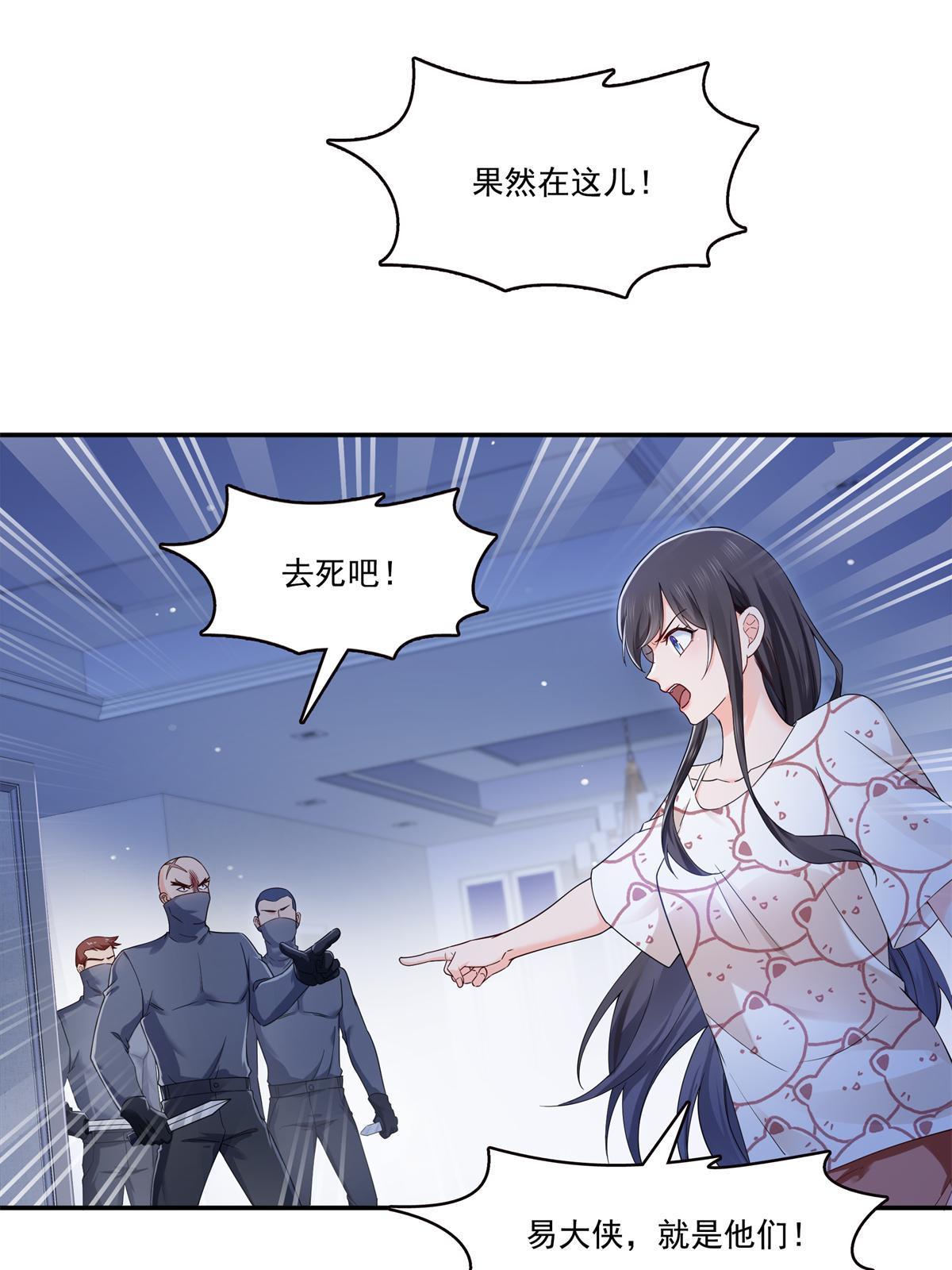 第287话 如怪物般强大！19