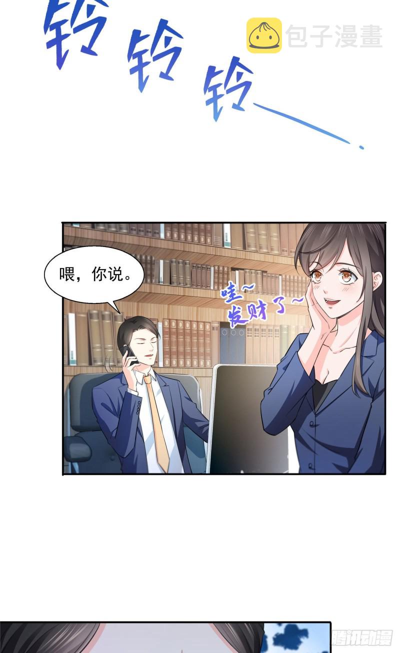 第一百七十话 吃醋了23