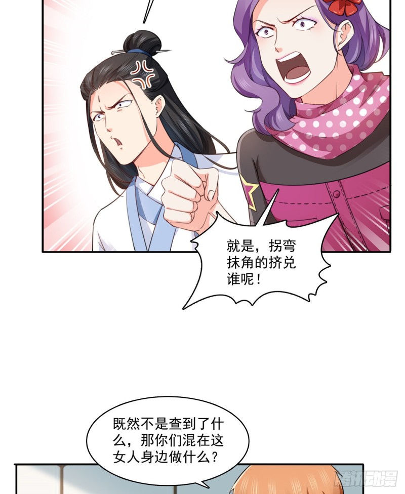 第一百六十五话你是不是有私生子31