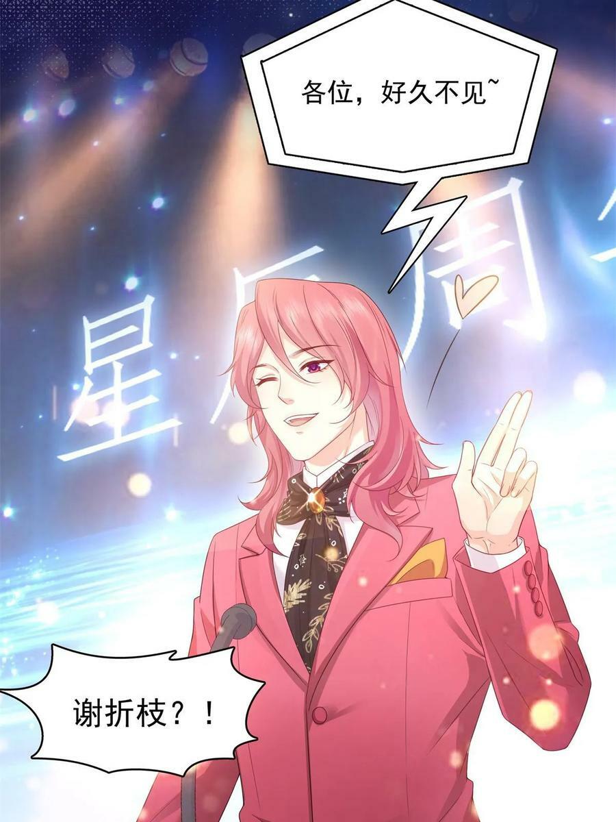第384话 周年庆开始38