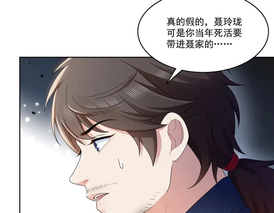 第489话 跟踪聂玲珑95