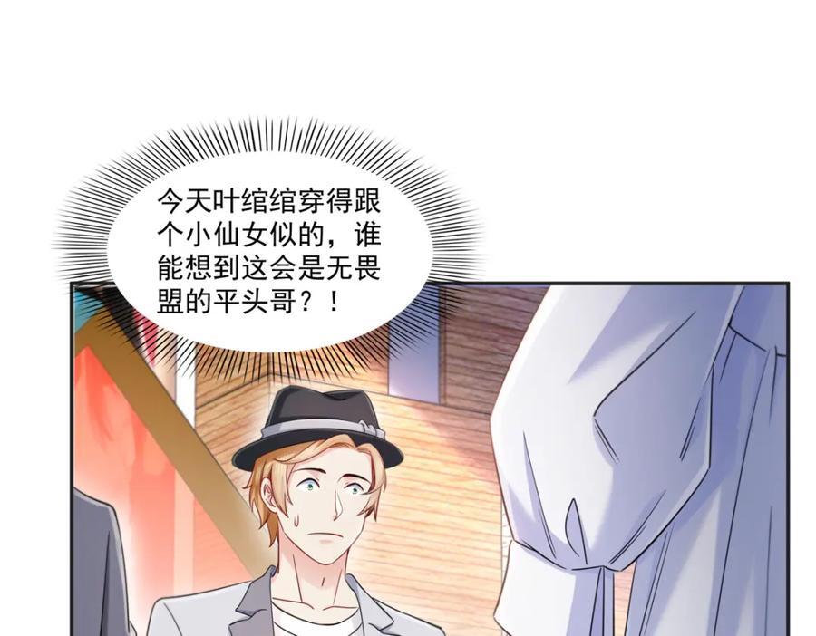 第430话 这就是男女朋友约会！38