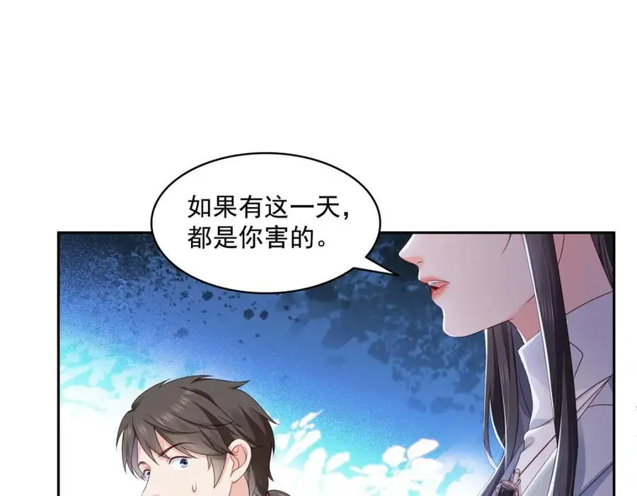 第454话 内奸竟然是你？！7