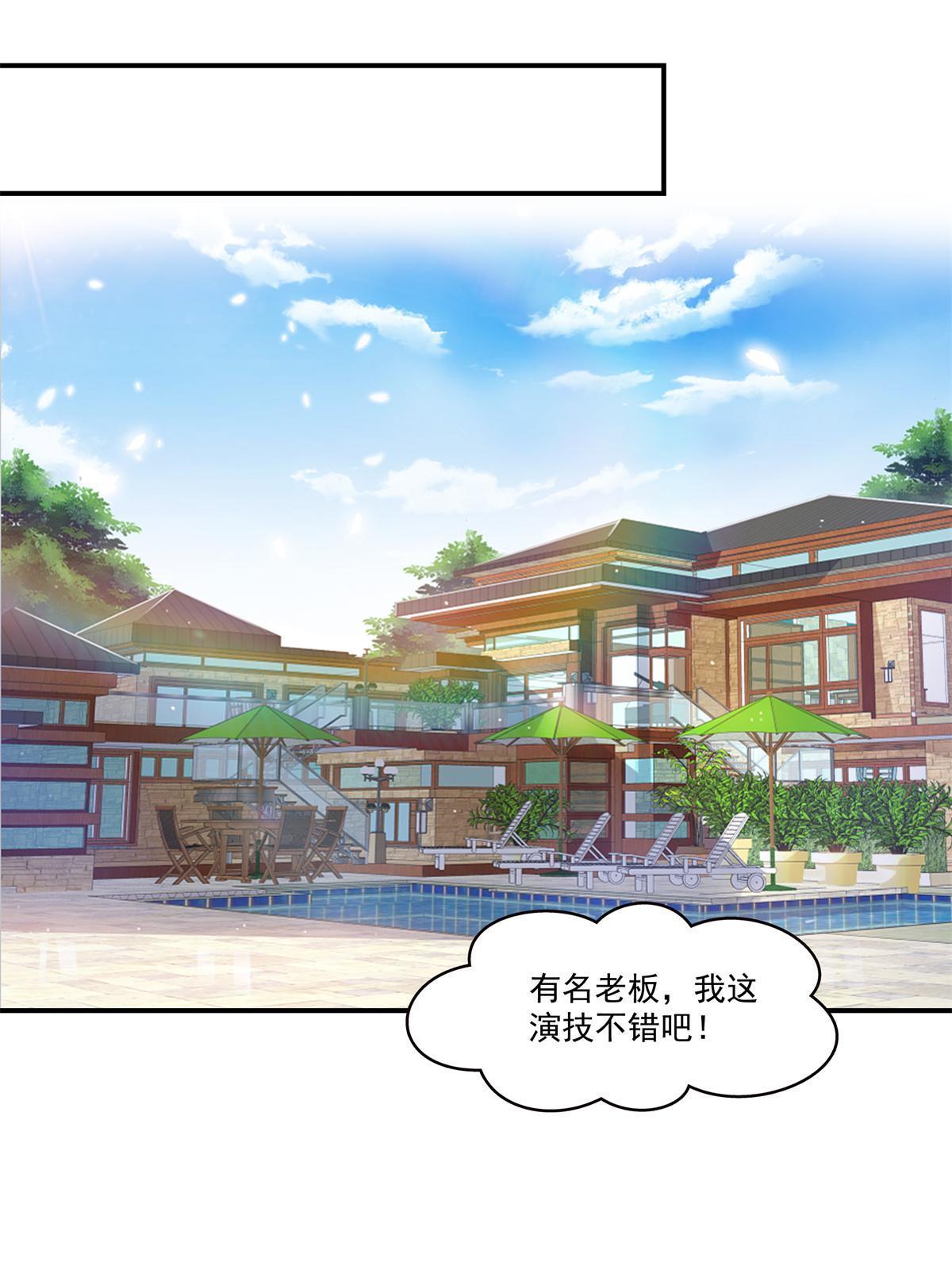 第321话 不希望堂堂冷血33