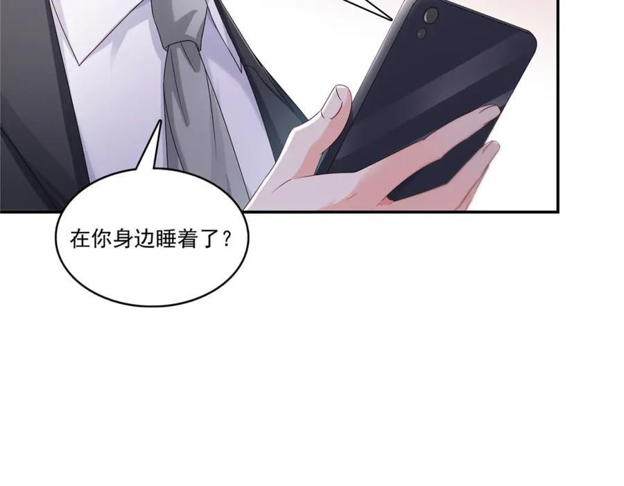 第433话 修罗主来电46
