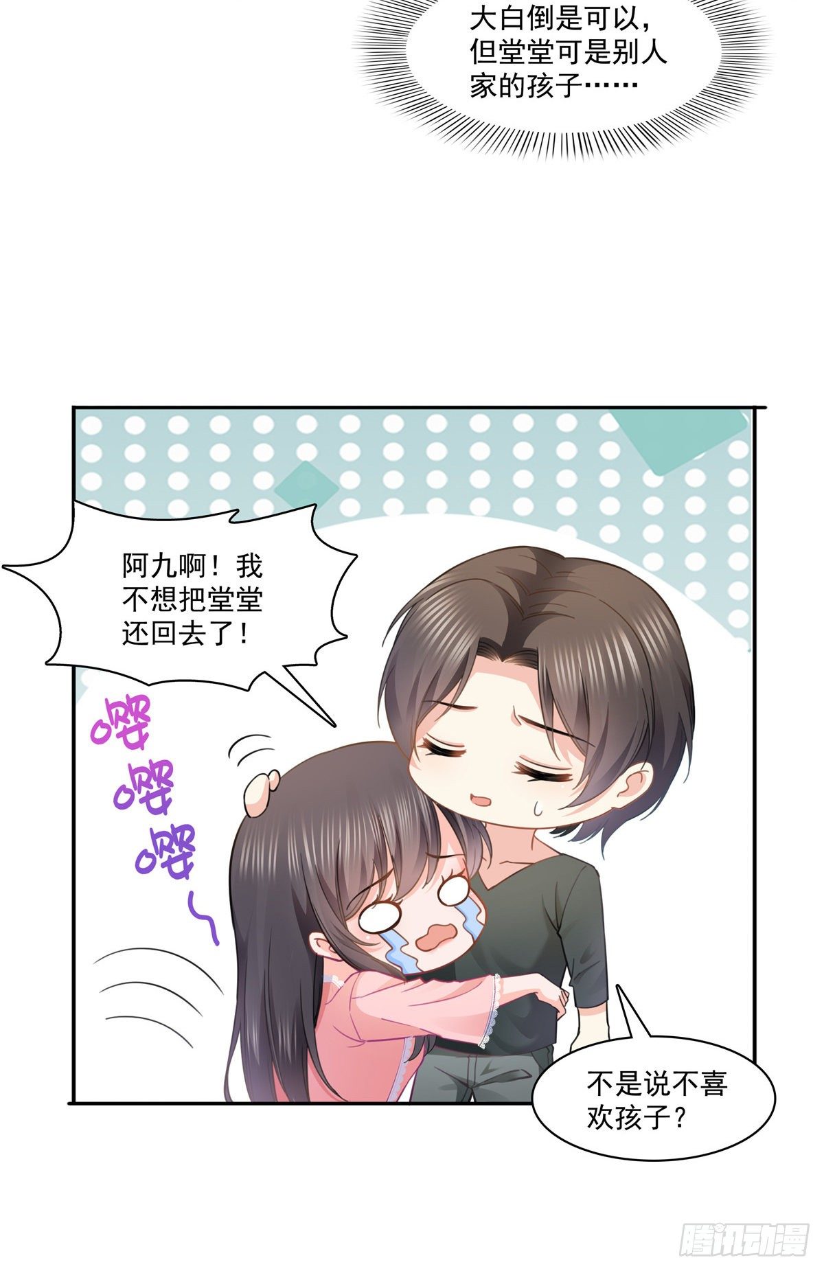 第208话 驯兽的本领能遗传？21