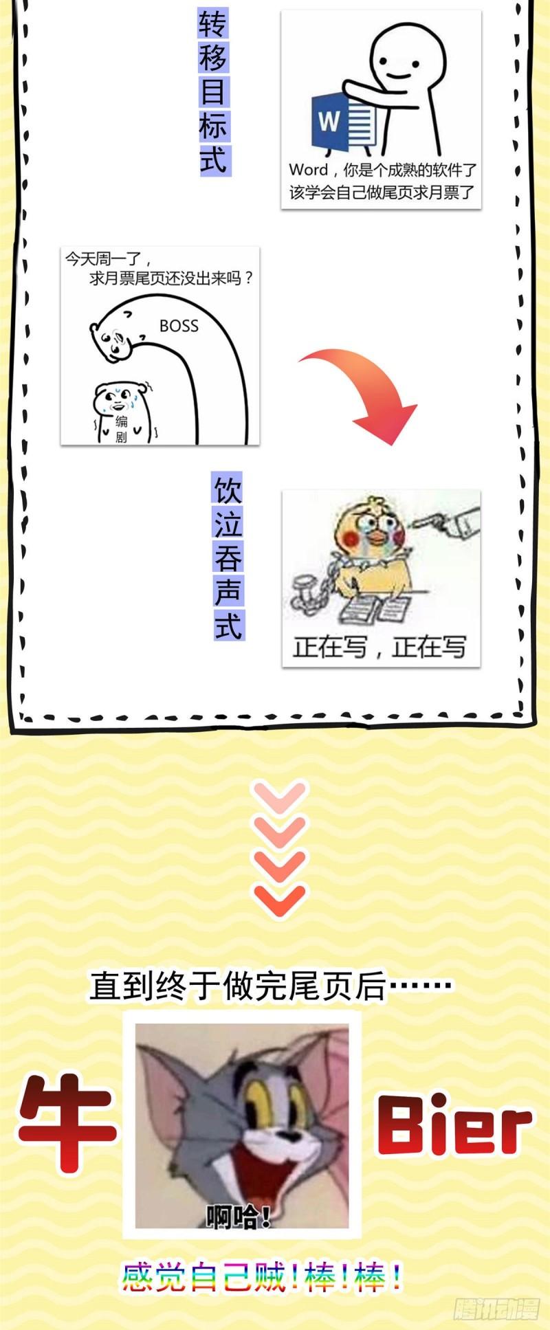 第七十七话 封杀这个人48