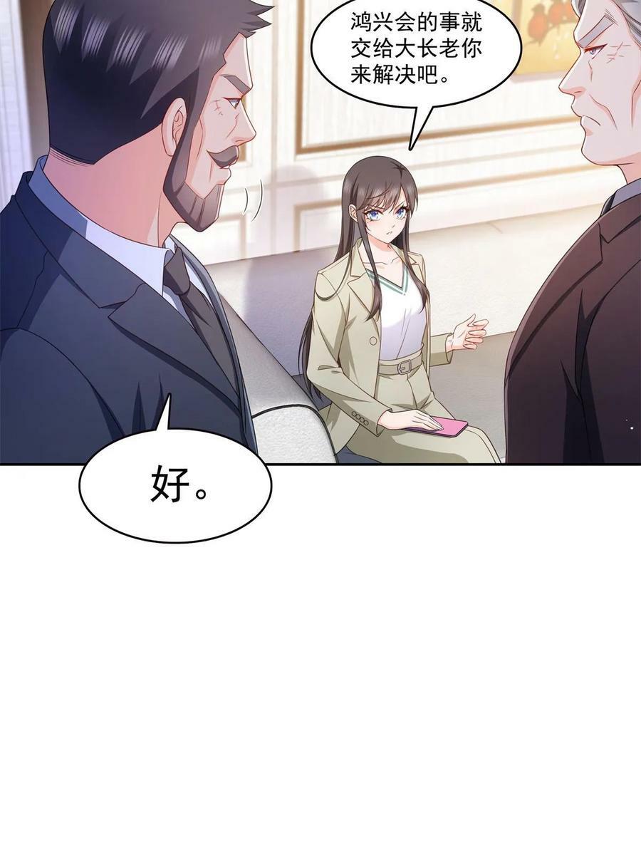 第376话 那是司夜寒？！43